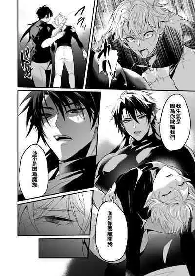 最愛の副団長が裏切ろうとしたのでわからせてみた