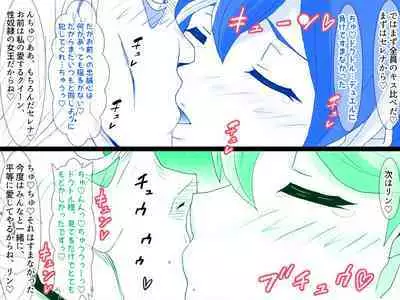 Kahyo Reigetsuchuu Yuzu Sennou Shojo Soushitsu & Yuzu Series NTR Harem 3P Hen