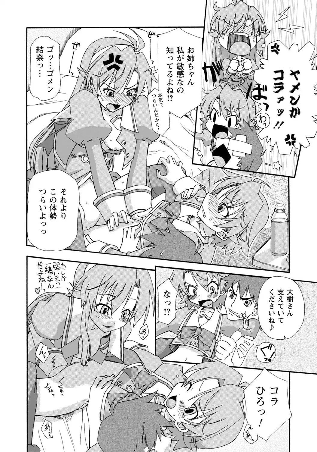 いわくつき! 都恋荘 DL