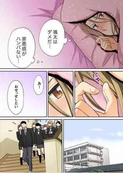 [桂あいり] カラミざかり番外編3～その後の新山～前編【フルカラー版】