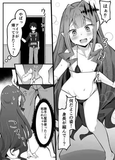 幼精騎士ロリスタン