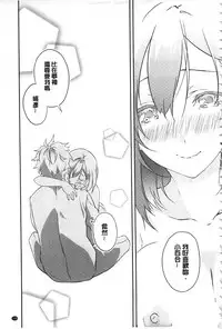 [Yomotsuka Tsukasa] Junai Practice - The Practice Of Charming Love | 潤愛的反覆練習 [Chinese]