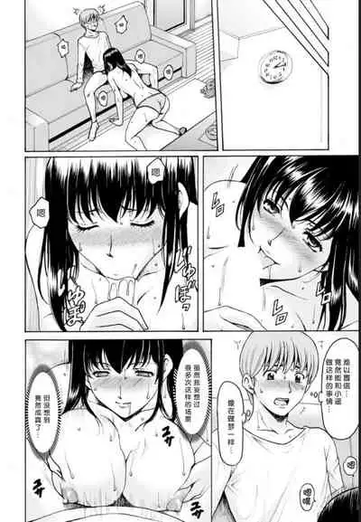 [Hoshino Ryuichi] Saimin Netorare Duma Haruka Ch. 3 [Chinese] [零食汉化组]