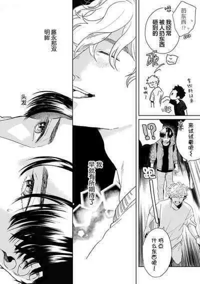 变色龙恋上手心。