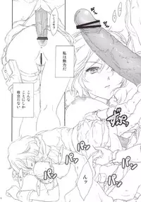 (C77) [TSK (Fuuga Utsura)] fortissimo 13-1 (Final Fantasy XIII)