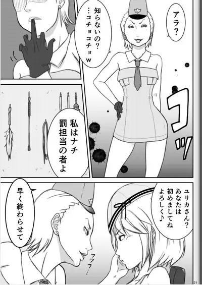 [Modae Shine!!! (Ryosuke.)] Fighting Game New 2