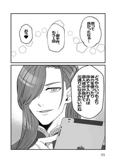 ウマナミナノネ