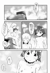 (C86) [Water Garden (Hekyu)] Momitai Natsu to Bakuhatsu Fuyu 2 (Strike Witches)