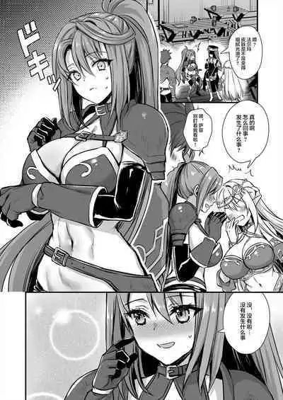 あいがも堂 (あやかわりく) 異世界エルフ発情の魔眼7〜魔香もみほぐし編〜（是小狐狸哦） -女主名字更正版