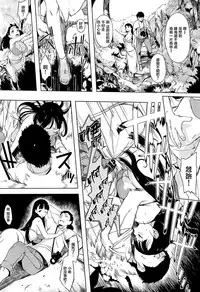 [utu] Giwaku to miwaku & Futari no omocha [Chinese] [無邪気漢化組]