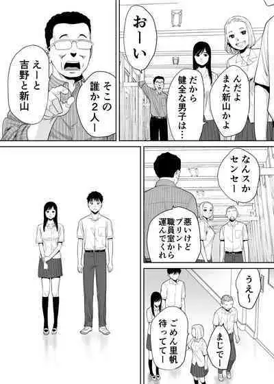 [桂あいり] カラミざかり vol.1