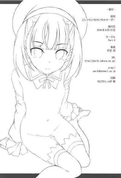 Helena to Icha Love Order | Lovey-dovey Order with Helena