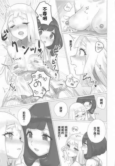 ShinyMoon×WhiteLily 2 | 閃月和白色莉莉2