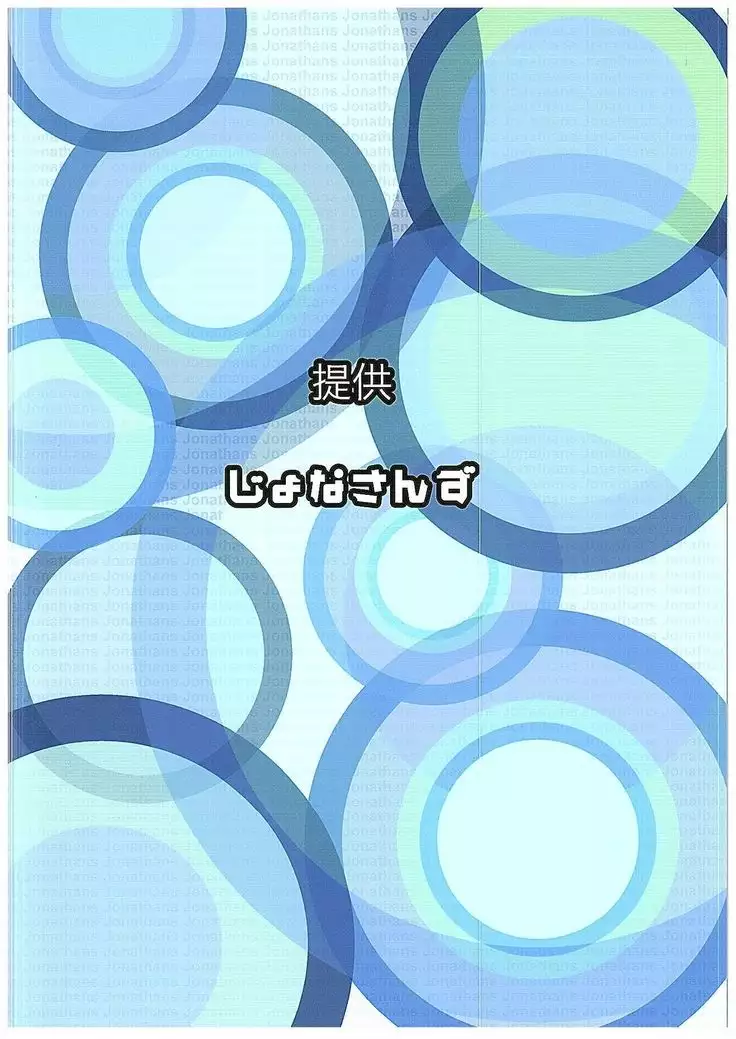 Micchaku Shuzai Document Shibuya Rin Idol no Sugao