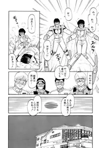 [Amamiya Jun] Koi wa Miracle! v04