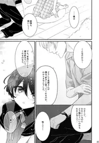 (C95) [Chocoparfait (Amai Choco)] Koneko no Ronron