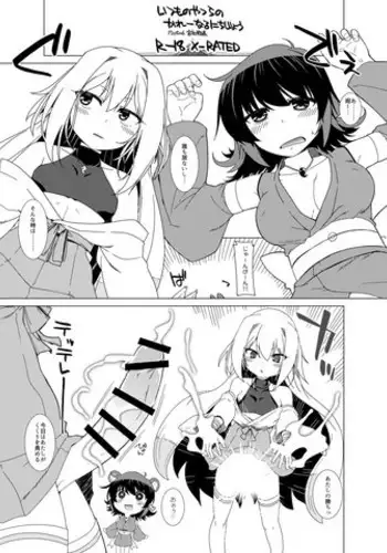 [Miyashiro Sousuke] Itsumo no Yatsura no かれー Naru Nichijou