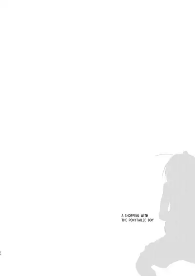 スーパーに行くと春を売る褐色ポニショタがいる