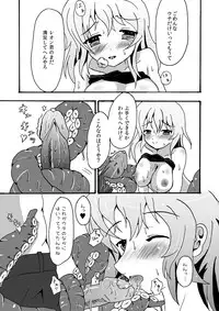 スキュラさんでエロ漫画