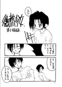 (C46) [Shinba Oolong Cha (various)] Shou Gaku Sei 2 Shiro Botan