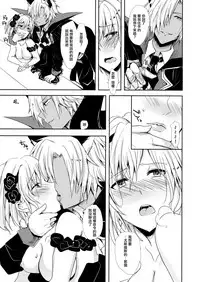 (SPARK12) [Momoirohoppe (Rei)] Shall We Dance? (Granblue Fantasy) [Chinese] [無邪気漢化組]