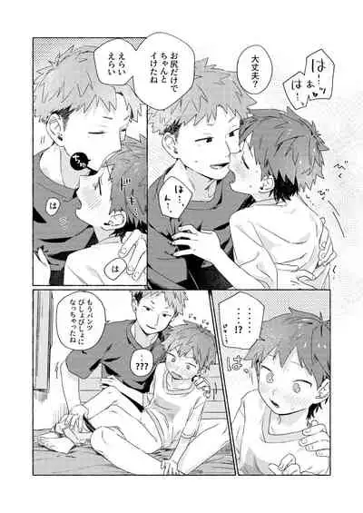 [Nibunn no Ichi! (50%OFF)] Chouritsu Penalty [Digital]