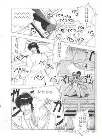 [UGE Connection (Various)] YATTE! YATTE! Mission 1 (Various)