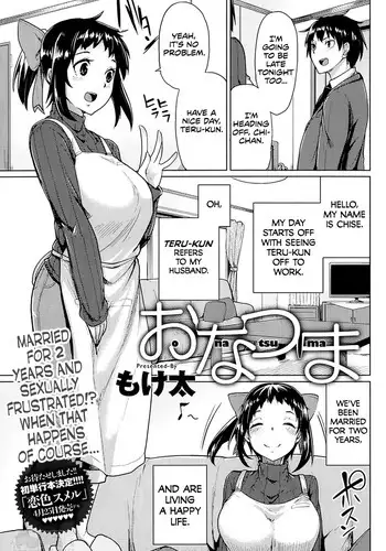 [Moketa] Onatsuma (COMIC Anthurium 012 2014-04) [English] [Life4Kaoru]