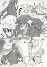 [73feti (Hinoe Nami)] Zoo Zoo Zoo (Summon Night 3)