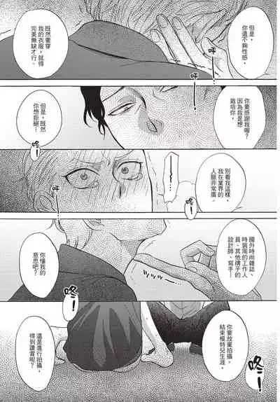 [Okina jiji ko] Shitsuke no nattenai ko ni wa | 對不服管教的人要… [Chinese]