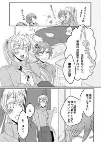 [moi02 (chiro)] Ouchi Lesson (Ensemble Stars!) [Digital]