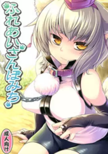 (Reitaisai 9) [Tenrake Chaya (Ahru.)] Fureai Sanpo Michi (Touhou Project)