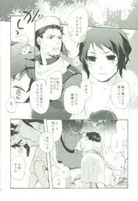 [54110 (Hina)] Oshioki no Tetsugaki (Axis Powers Hetalia)