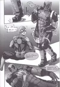 (TEAM UP 10) [Boyari. (To)] Hollow -Zenpen- (Spider-man, Deadpool)