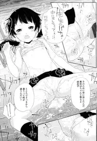 [ROLLPAN2] ROLL☆ON