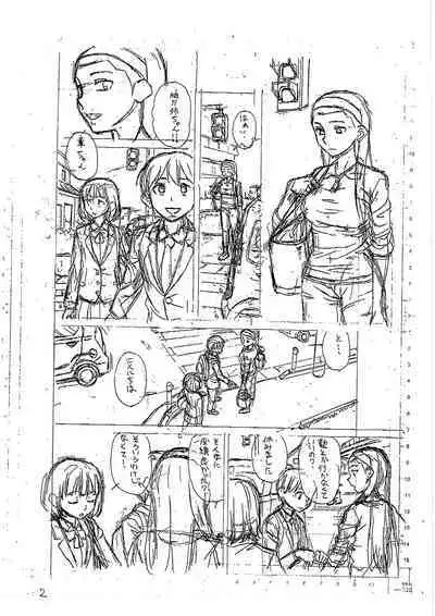 H na anetachi to doko made mo