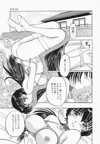 [Pegasus] Choukyou Princess