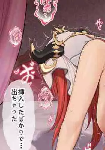 Akasha ni Saimin Sareta Nilou