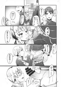 (C95) [barista (Kirise Mituru)] ETHEREFFECT re:5