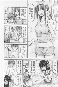 [Shiki Tanisawa] Imouto! Android Vol.1