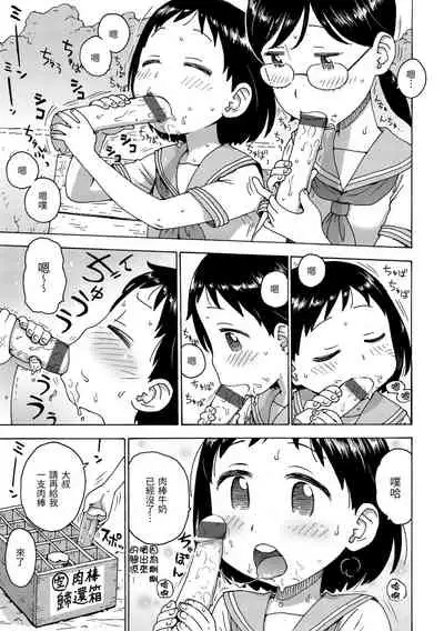 Rakuukan no Sekai toka | 裸空間世界的日常