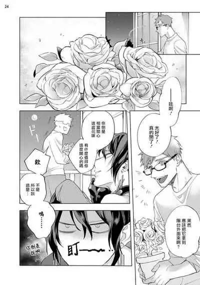 [Yao] Inma-sama ni Hallelujah! | 赞美淫魔大人! Ch. 1-7 完结[Chinese] [拾荒者汉化组] [Digital]