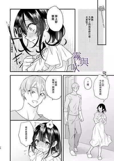 Tsumi to Bachi/罪與罰