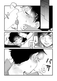 [ああ、泣いちゃったね (さび)] Chotto Soko no Lady! (Osomatsu-san) [Digital]