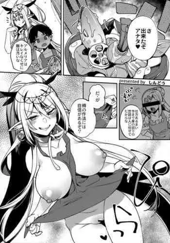 Hitonarazaru Oyomesama Melonbooks Gentei Kounyuu Tokuten 4P Leaflet