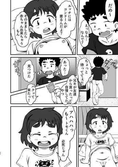 Yoshimi no Hajimete Lesson