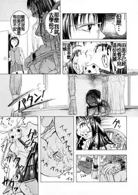 [Hakaba] Watashi no Oningyou (Kakusei Aido) [Chinese] [补丁布丁汉化组E]