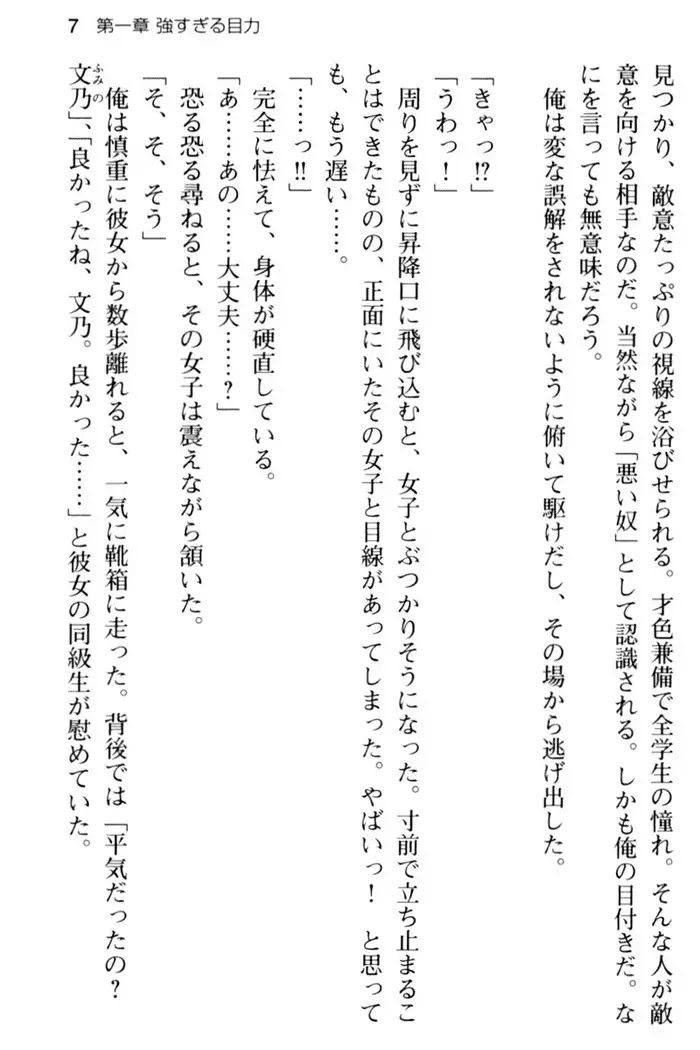 すうぃ～と☆SwitcH