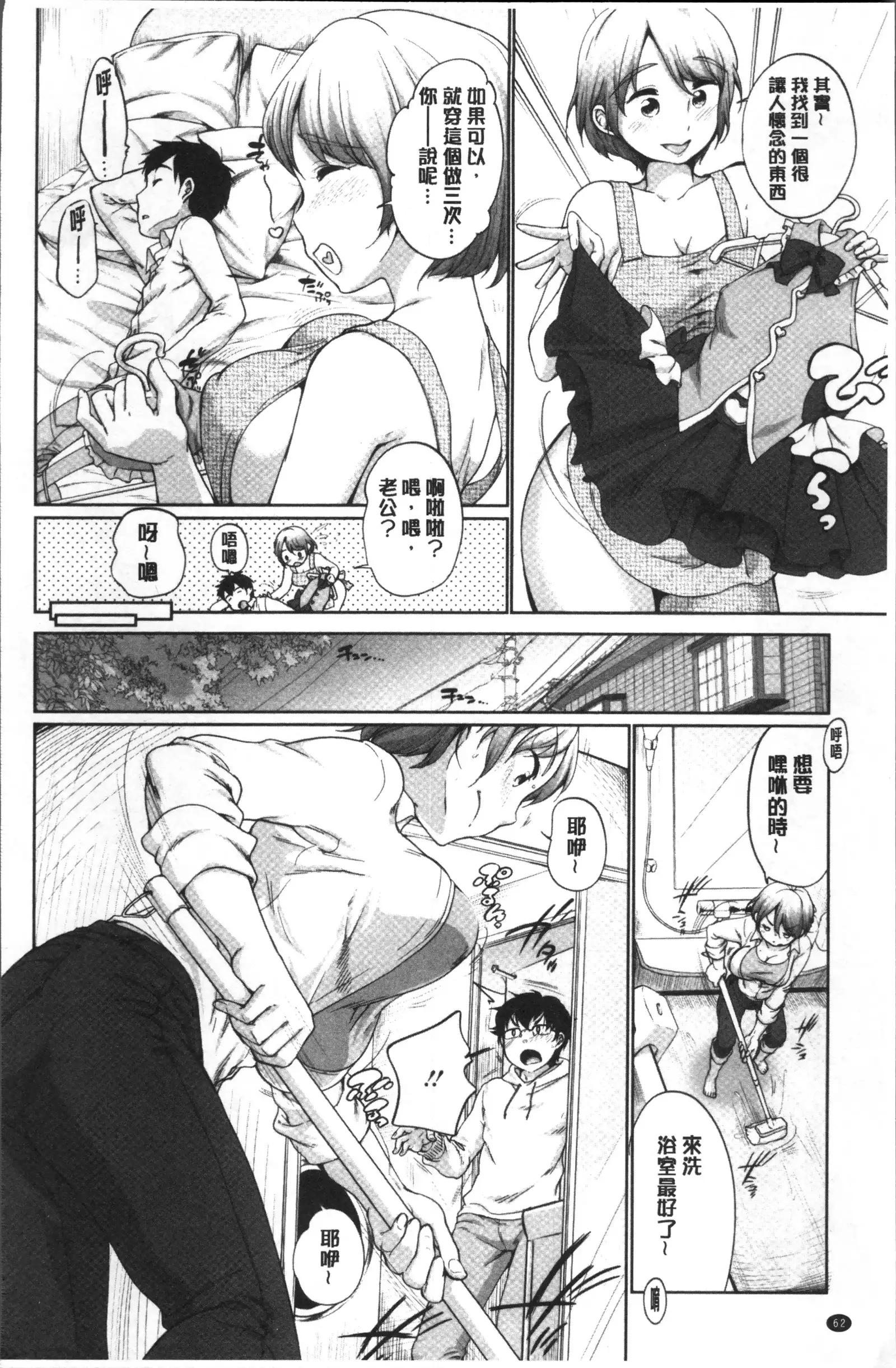 イやらしいコとシて