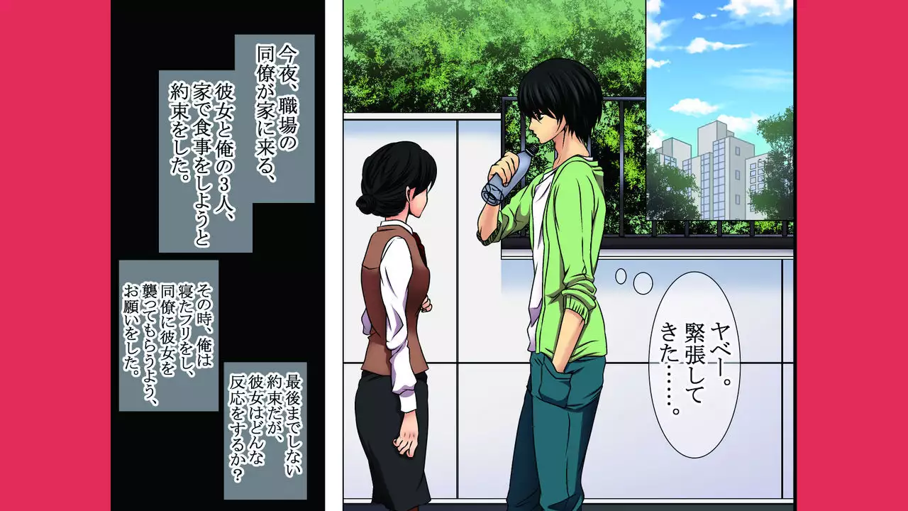 Neratta Bakunyuu Onna o Meromero ni Choukyou Suru!